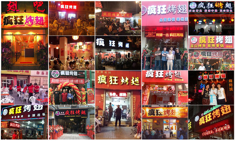 赤壁烧烤加盟,学烧烤技术,开烧烤店多少钱
